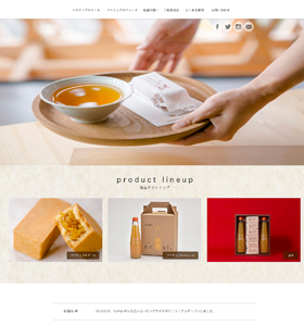 和菓子通販ECサイト