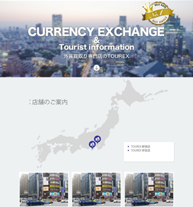 外国人旅行者向けサービス
